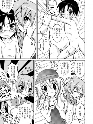 [松野すすむ] 全裸羞恥デビュー! [DL版]_135