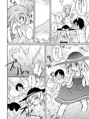 [松野すすむ] 全裸羞恥デビュー! [DL版]_136