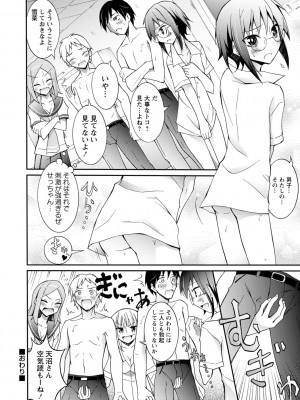 [松野すすむ] 全裸羞恥デビュー! [DL版]_202