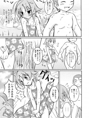 [松野すすむ] 全裸羞恥デビュー! [DL版]_141