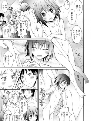 [松野すすむ] 全裸羞恥デビュー! [DL版]_201