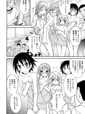 [松野すすむ] 全裸羞恥デビュー! [DL版]_120