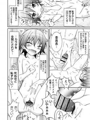 [松野すすむ] 全裸羞恥デビュー! [DL版]_082