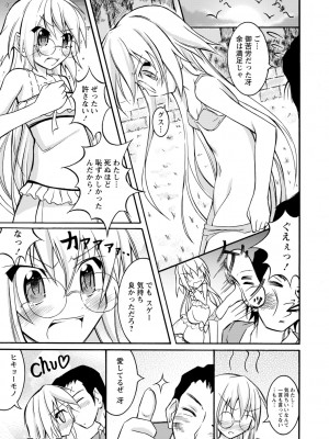 [松野すすむ] 全裸羞恥デビュー! [DL版]_167