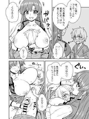 [110-GROOVE (イトウゆーじ)] 美鈴さんがあらわれた！ (東方Project) [DL版]_07