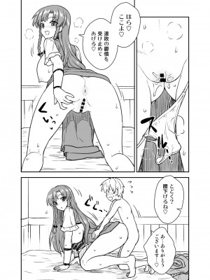 [110-GROOVE (イトウゆーじ)] 美鈴さんがあらわれた！ (東方Project) [DL版]_11