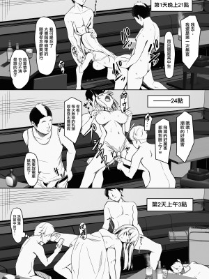 [重戦車うさぎ隊 (高野友宏)] えんこーちゃんのパパ活日記 外伝①&nbsp;&nbsp;[无毒汉化组] [DL版]_11