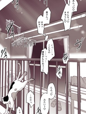 [ぽりうれたん] 真夏の昼下がりの団地妻_4