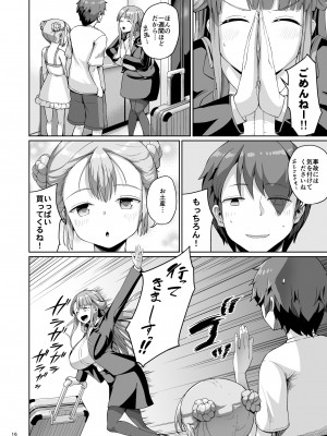 [絶望しろむじ (しょうさん坊主)]&nbsp;&nbsp;巨乳の母娘にお世話になってます。娘編&nbsp;&nbsp;[DL版]_16