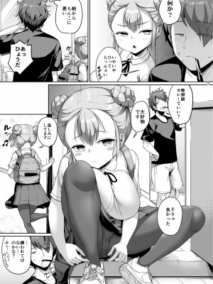 [絶望しろむじ (しょうさん坊主)]&nbsp;&nbsp;巨乳の母娘にお世話になってます。娘編&nbsp;&nbsp;[DL版]_05