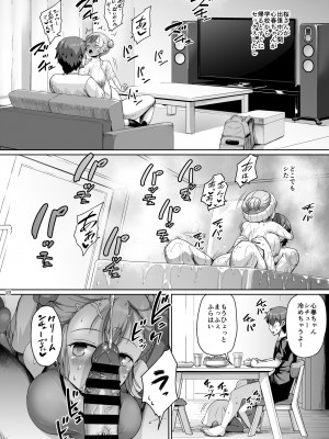 [絶望しろむじ (しょうさん坊主)]&nbsp;&nbsp;巨乳の母娘にお世話になってます。娘編&nbsp;&nbsp;[DL版]_20