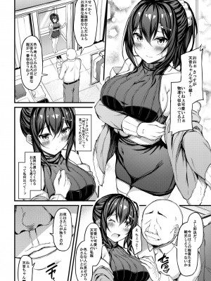 [もふれん亭 (Xe)] 彼女がセパレートをまとう理由 -逆さまの愛欲と 浮気温泉旅行- [DL版]_06