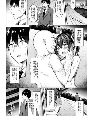 [もふれん亭 (Xe)] 彼女がセパレートをまとう理由 -逆さまの愛欲と 浮気温泉旅行- [DL版]_22