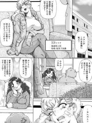 [アンソロジー] サイベリアマニアックス 露出中毒マニアックス Vol.11 [DL版]_157