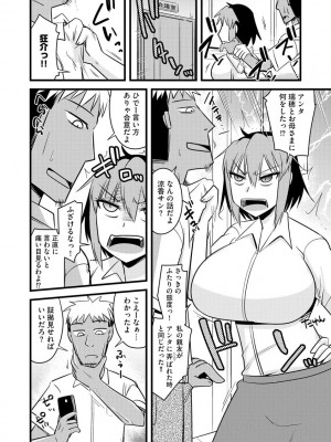 [アンソロジー] サイベリアマニアックス 露出中毒マニアックス Vol.11 [DL版]_132