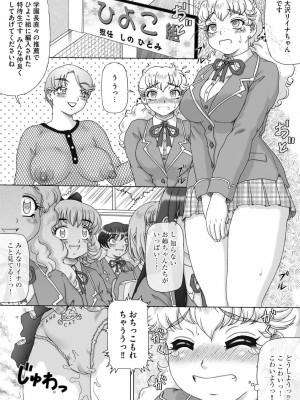 [アンソロジー] サイベリアマニアックス 露出中毒マニアックス Vol.11 [DL版]_161