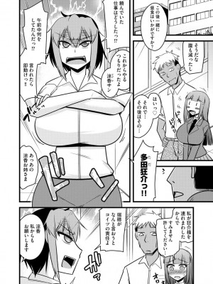 [アンソロジー] サイベリアマニアックス 露出中毒マニアックス Vol.11 [DL版]_130