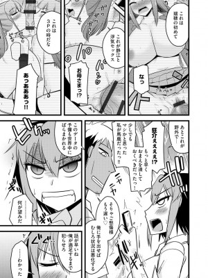 [アンソロジー] サイベリアマニアックス 露出中毒マニアックス Vol.11 [DL版]_133