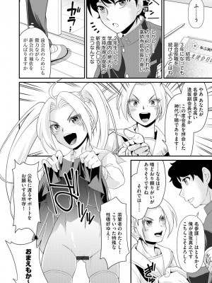 [アンソロジー] サイベリアマニアックス 露出中毒マニアックス Vol.11 [DL版]_030