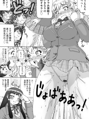 [アンソロジー] サイベリアマニアックス 露出中毒マニアックス Vol.11 [DL版]_162