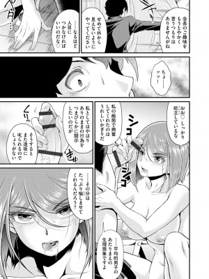 [アンソロジー] サイベリアマニアックス 露出中毒マニアックス Vol.11 [DL版]_013