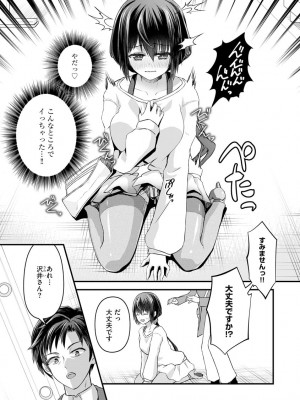 [アンソロジー] サイベリアマニアックス 露出中毒マニアックス Vol.11 [DL版]_073