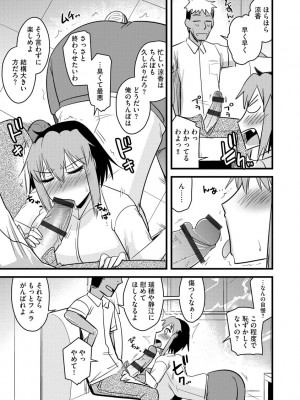 [アンソロジー] サイベリアマニアックス 露出中毒マニアックス Vol.11 [DL版]_135