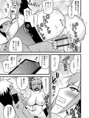 [アンソロジー] サイベリアマニアックス 露出中毒マニアックス Vol.11 [DL版]_147