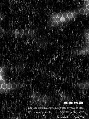 [アンソロジー] サイベリアマニアックス 露出中毒マニアックス Vol.11 [DL版]_128