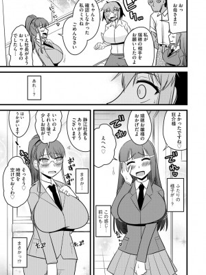 [アンソロジー] サイベリアマニアックス 露出中毒マニアックス Vol.11 [DL版]_131