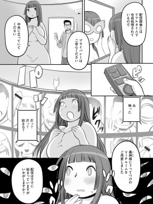 [アンソロジー] サイベリアマニアックス 露出中毒マニアックス Vol.11 [DL版]_103