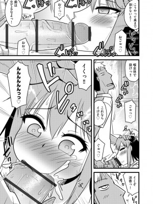 [アンソロジー] サイベリアマニアックス 露出中毒マニアックス Vol.11 [DL版]_137