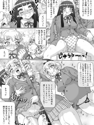 [アンソロジー] サイベリアマニアックス 露出中毒マニアックス Vol.11 [DL版]_163