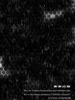 [アンソロジー] サイベリアマニアックス 露出中毒マニアックス Vol.11 [DL版]_156