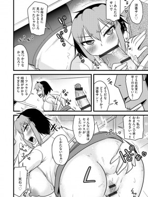 [アンソロジー] サイベリアマニアックス 露出中毒マニアックス Vol.11 [DL版]_152