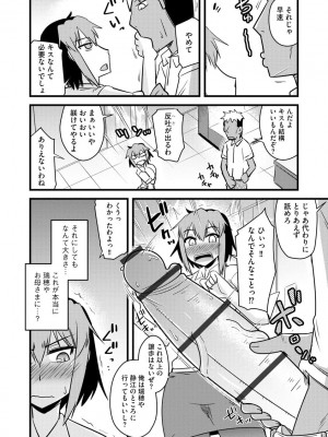 [アンソロジー] サイベリアマニアックス 露出中毒マニアックス Vol.11 [DL版]_134