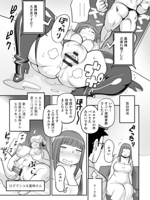 [アンソロジー] サイベリアマニアックス 露出中毒マニアックス Vol.11 [DL版]_124