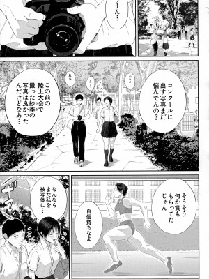 [汐乃コウ] 淫乱女教師と僕_033