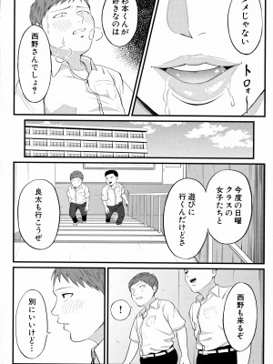 [汐乃コウ] 淫乱女教師と僕_176