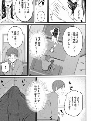 [汐乃コウ] 淫乱女教師と僕_011