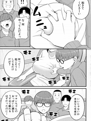 [汐乃コウ] 淫乱女教師と僕_087