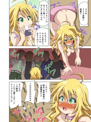 [黒いモノ (紅玉)] 大好きなアイドルを催眠で堕としてみんなの肉便器アイドルに調教しよう (アイドルマスター)_26