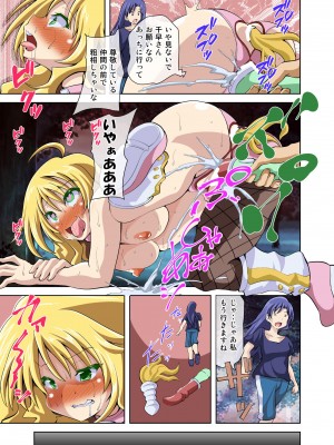 [黒いモノ (紅玉)] 大好きなアイドルを催眠で堕としてみんなの肉便器アイドルに調教しよう (アイドルマスター)_25