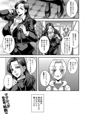 コミックミルフ 2022年8月号 Vol.67 [DL版]_044