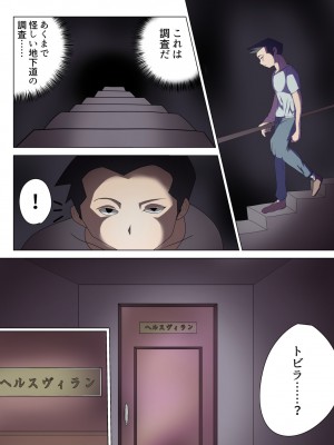[M男紳士のにじかい] 悪の女幹部が営むハーレムM性感 ～ブルーを惑わすハニートラップ～_08