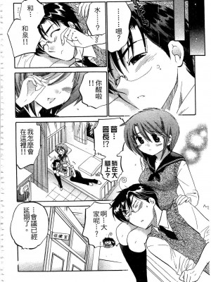 [中田ゆみ] 奥さまは生徒会長_166