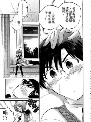 [中田ゆみ] 奥さまは生徒会長_169