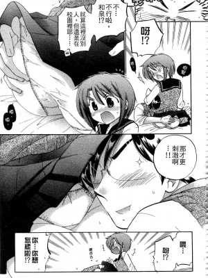 [中田ゆみ] 奥さまは生徒会長_171