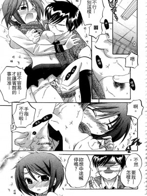 [中田ゆみ] 奥さまは生徒会長_173