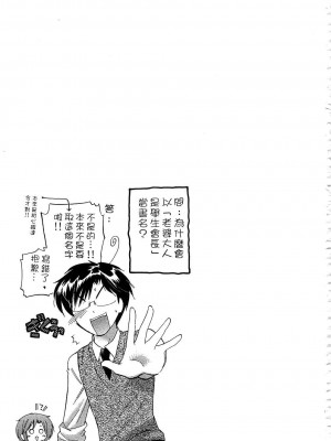 [中田ゆみ] 奥さまは生徒会長_181